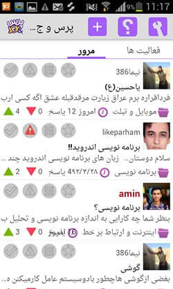 پرس و جو