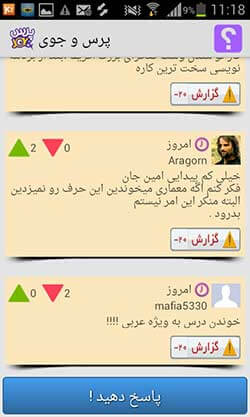 پرس و جو