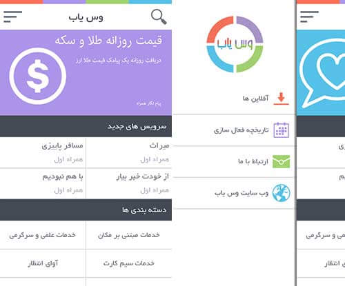 وس یاب