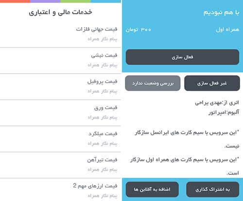 وس یاب