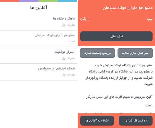 وس یاب