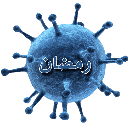 معرفی، نقد و بررسی اپلیکیشن دکتر رمضان
