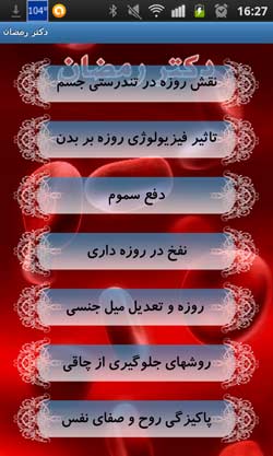 دکتر رمضان