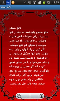 دکتر رمضان