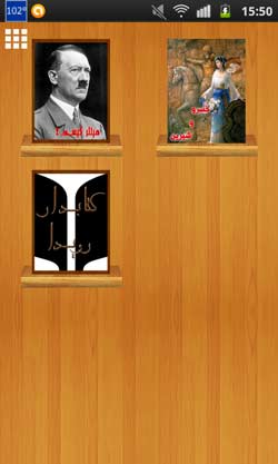 کتابدار رویدا