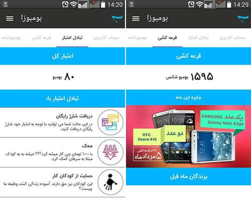 بومبوزا