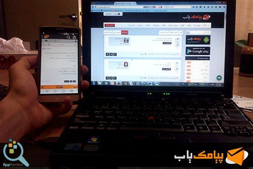 تیم پیامک یاب-اپلیکیشن پیامک یاب