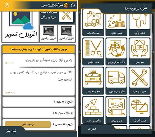 اپلیکیشن بی واسطه