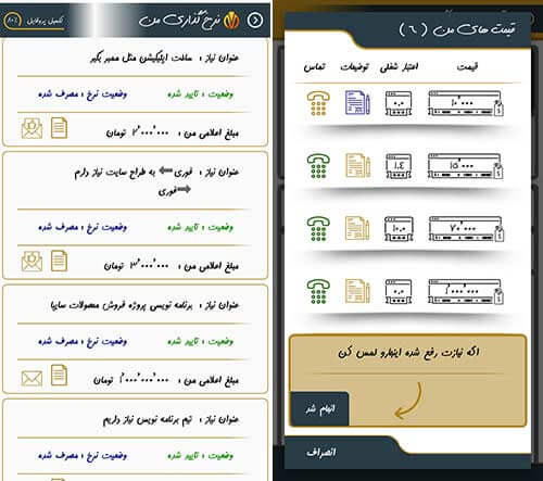 اپلیکیشن بی واسطه