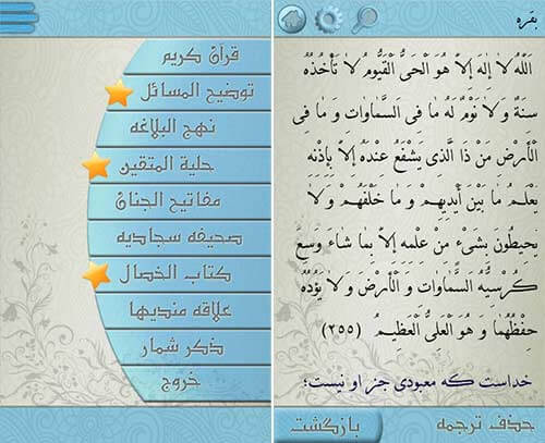 فرهنگ شیعه