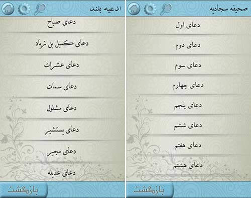 فرهنگ شیعه