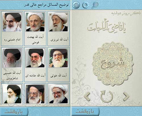 فرهنگ شیعه