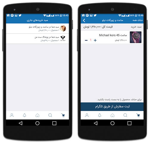 خرید لباس از اینستا
