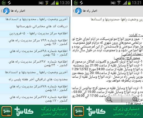 همسفر