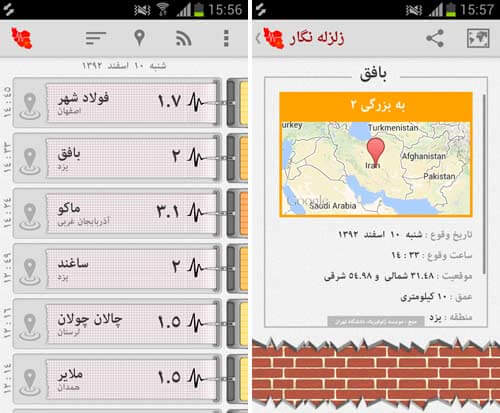 زلزله نگار