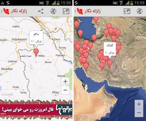 زلزله نگار