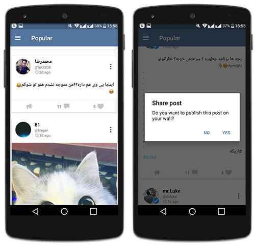 دانلود توییتر فارسی