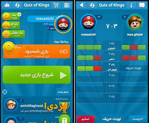 Quiz of Kings