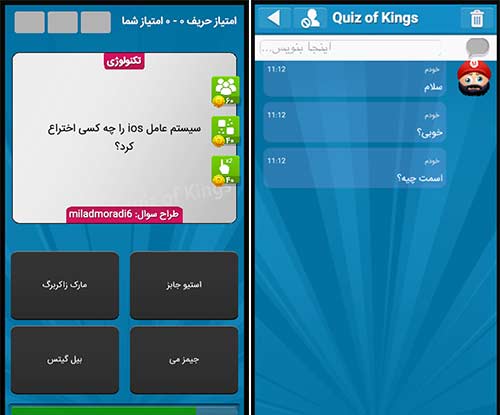 Quiz of Kings