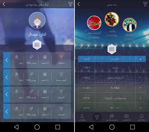 بازی آقای فوتبال