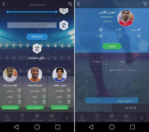 بازی آقای فوتبال