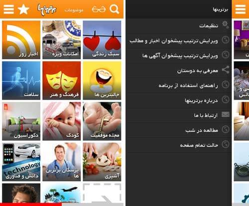 برترین ها