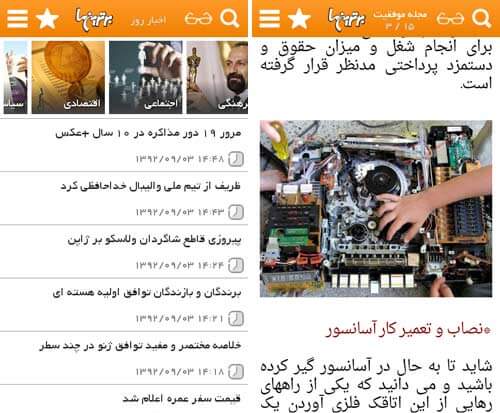 برترین ها