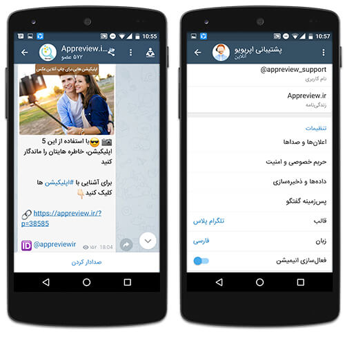 دانلود اریاگرام