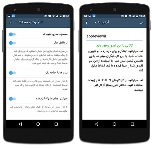 امکانات تلگرام جدید