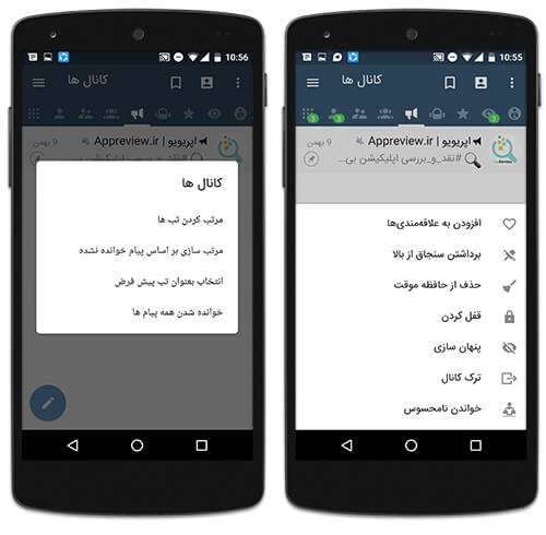 دانلود تلگرام جدید