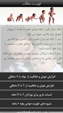 بازی با نوزادان