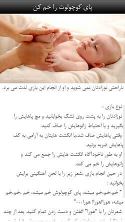 بازی با نوزادان