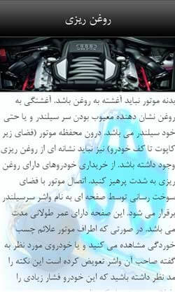 راهنمای خرید خودرو