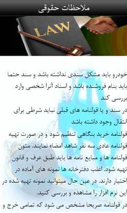 راهنمای خرید خودرو