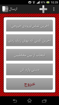 ارسال