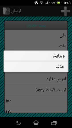 ارسال