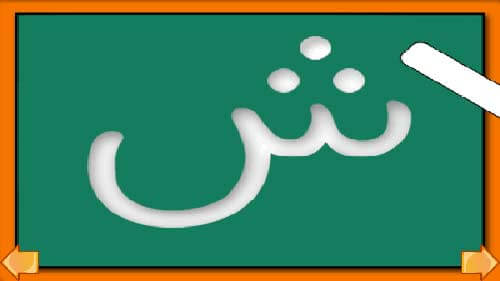 بچه ها الفبا