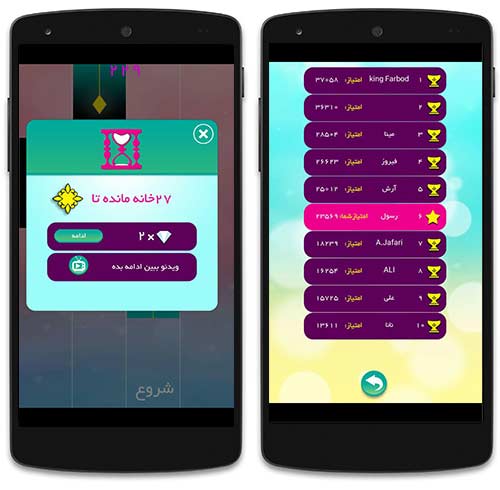 بازی آواتاز