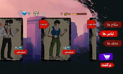 بازی چاله میدون