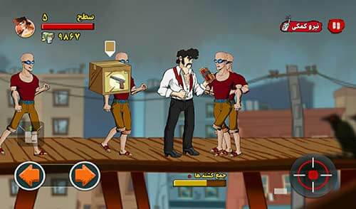 بازی چاله میدون
