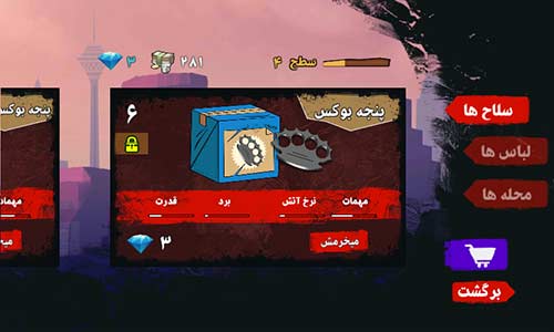 بازی چاله میدون