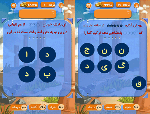 بازی حافظیه