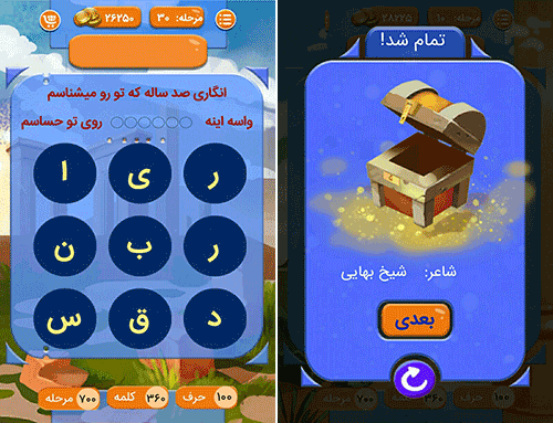 بازی حافظیه