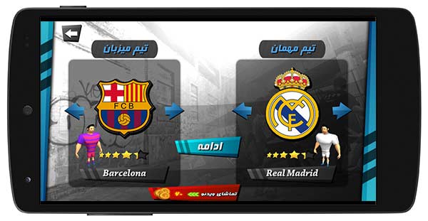 بازی فوتبال برای گوشی اندروید