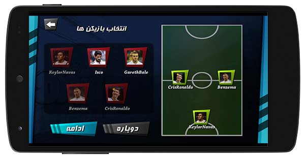 بازی فوتبالی اندروید