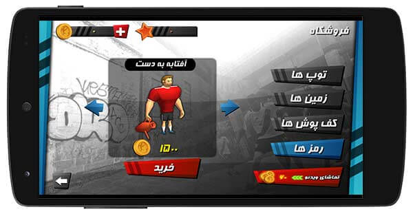 بازی ورزشی برای اندروید