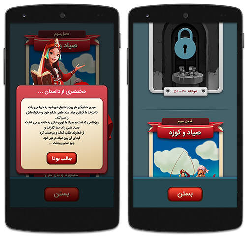 دانلود بازی آنلاین شهزاد