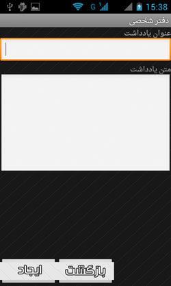 دفتر شخصی