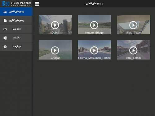 پلیر ویدیو 360
