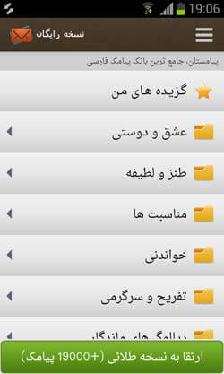 پیامستان